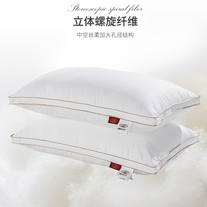 【线下同款】小绵羊轻雅羽丝绒舒眠枕头芯全棉五星级酒店枕头枕芯