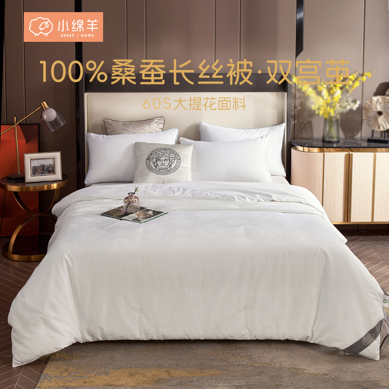 小绵羊吟锁珠帘桑蚕丝四季被蚕丝被子母被纯棉冬被春秋空调被子芯