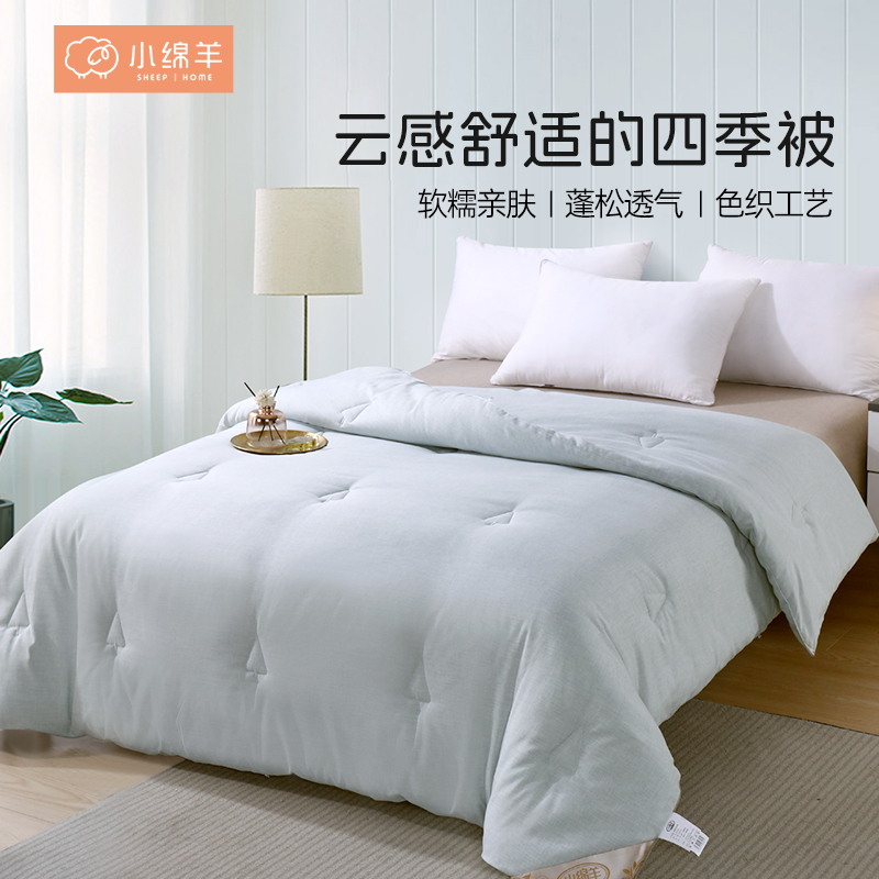 小绵羊挪威森林四季被纤维春秋被棉被四季通用被芯被子保暖