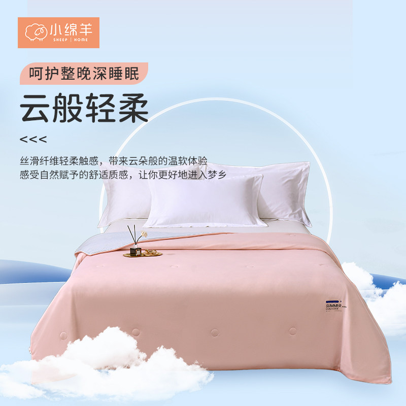 小绵羊夏季空调被夏凉被Q糖双面冰皮凉感被薄被子