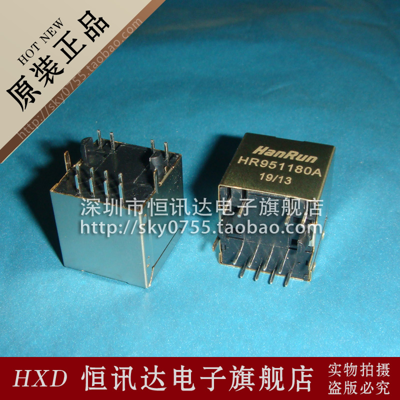 网络变压器 HR951180A HANRUN/RJ-45 全新原装 质量保证