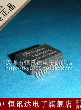 网络变压器 TX1193NL TX1193 PULSE SOP-24 质量保证 全新原装