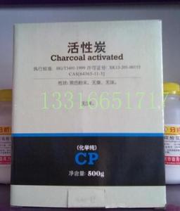 。活性碳粉 活性炭粉 电镀吸附 空间除异味  500G