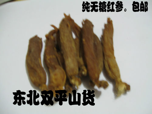 这是自己加工自己晒干纯无糖红参，相对于180半斤的红参小个一些，因为晒得十成干，所以不压称，半斤就有23个左右，并不是说23个就很小，是因为晒得很干，不含水分的。