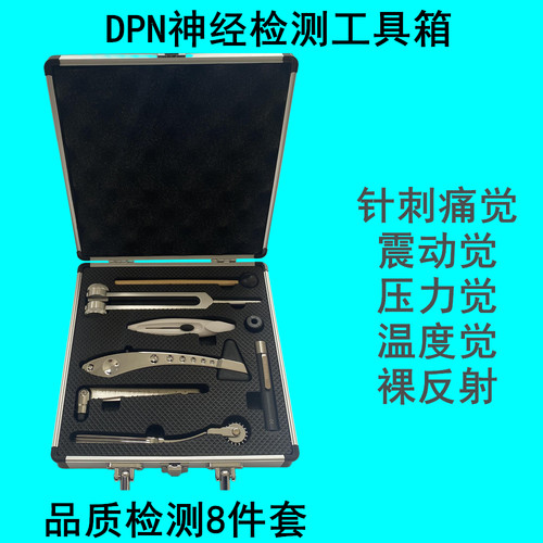 神经检查DPN筛查温度感觉器检测