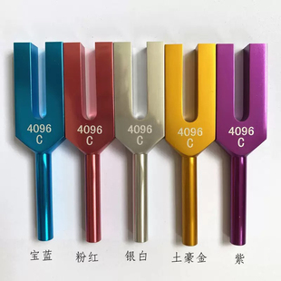 彩色4096音叉 水晶音叉 瑜伽音叉 销磁音叉 改善睡眠高频台湾刻字