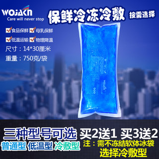 蓝冰冰袋食品冷藏保鲜洗纹身冷敷冰敷保温箱冷冻快递专用重复使用