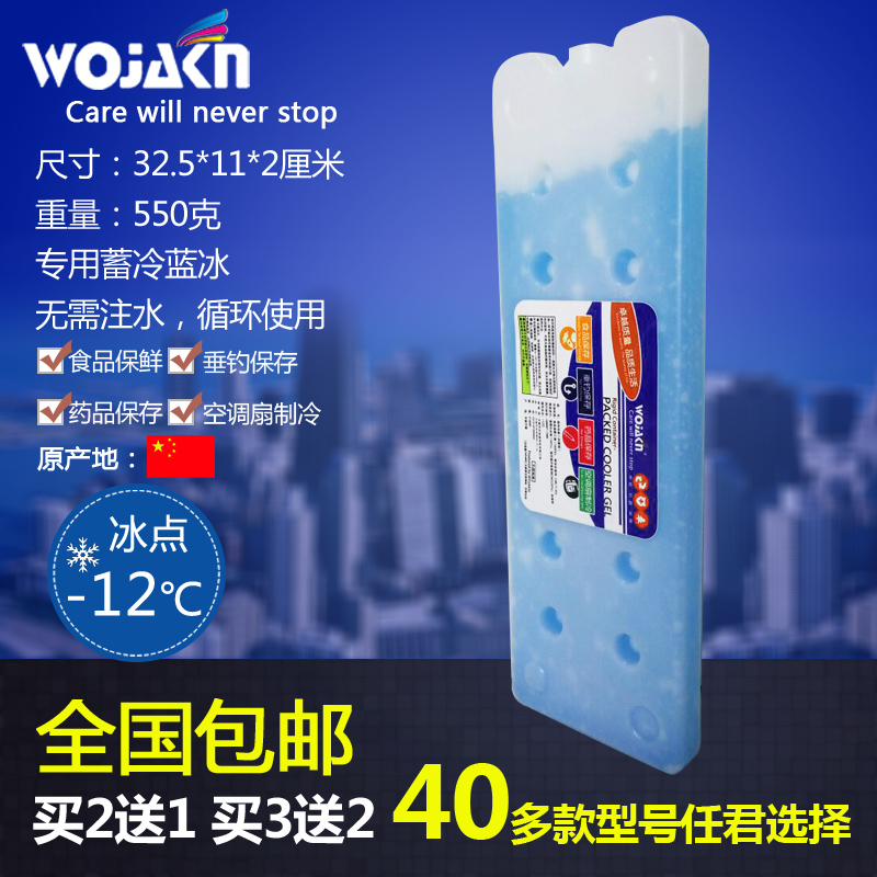 蓝冰冰盒食品冷藏保温箱冰砖冰板冰排空调扇冰晶盒蓄冷钓鱼保鲜