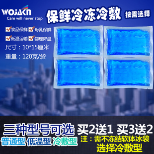 蓝冰冰袋食品冷藏保鲜美容洗纹身冷敷保温箱冷冻快递专用重复使用