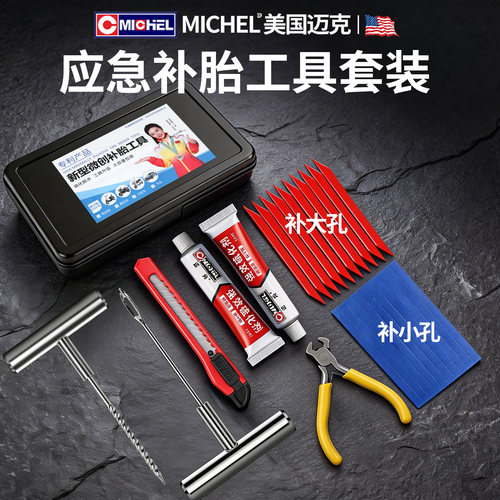 新型真空胎补胎工具套装微创硫化胶条汽车补胎神器摩托电动车修补