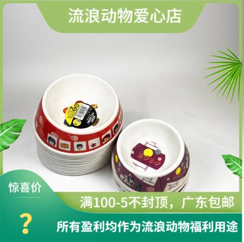 斜口碗猫狗通用经济款颜色随机广东包邮