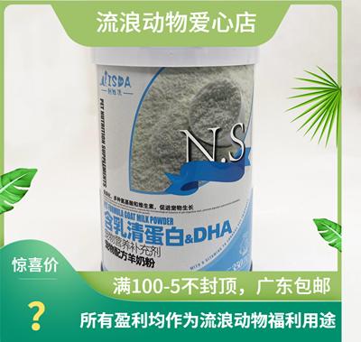 利盛达 羊奶粉促消化多重胺基配合维生素 含乳清蛋白&DNA促进成长