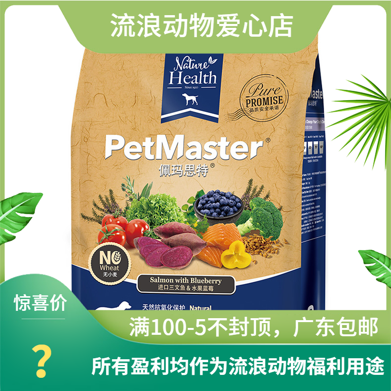 佩玛思特 美国嘉吉成犬犬粮泰迪贵宾比熊博美雪纳瑞狗粮2KG