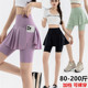 200斤 健身服跑步裤 大码 假两件运动短裙女夏高腰加肥紧身瑜伽裙裤