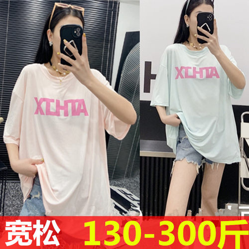 大码短袖300斤字母胖mm冰丝宽松