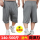 男士 450 短裤 宽松超肥佬裤 特加肥加大码 400 五分中裤 250斤300 500