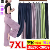240斤直筒裤 超大特大码 200斤宽松加肥纯棉睡裤 女妈妈家居裤 阔腿裤