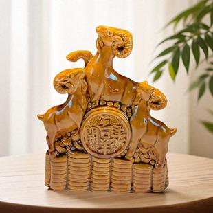 洛邑三彩陶瓷羊摆件土黄色三羊开泰风水补角黄色陶土家居生肖装 饰