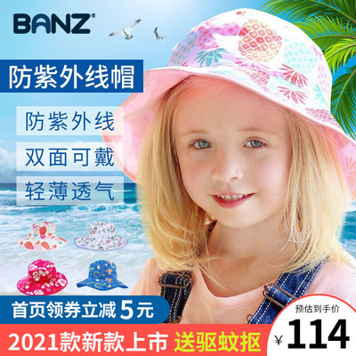 babybanz男童防晒婴幼儿遮阳帽