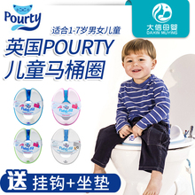 英国Pourty儿童坐便器马桶圈婴儿宝宝座便器大童马桶坐垫圈女男孩