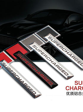 适用于奥迪增压车标SUPERCHARGED侧标汽车装饰车贴个性创意车身贴