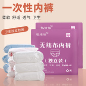 一次性内裤 美容院专用男女通用汗蒸洗浴加厚棉裆无纺布成人纸内裤