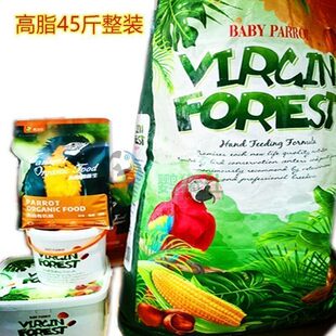 VF鹦鹉奶粉金钢葵化灰鹦幼鸟食原始森林乳粉高脂45斤包邮