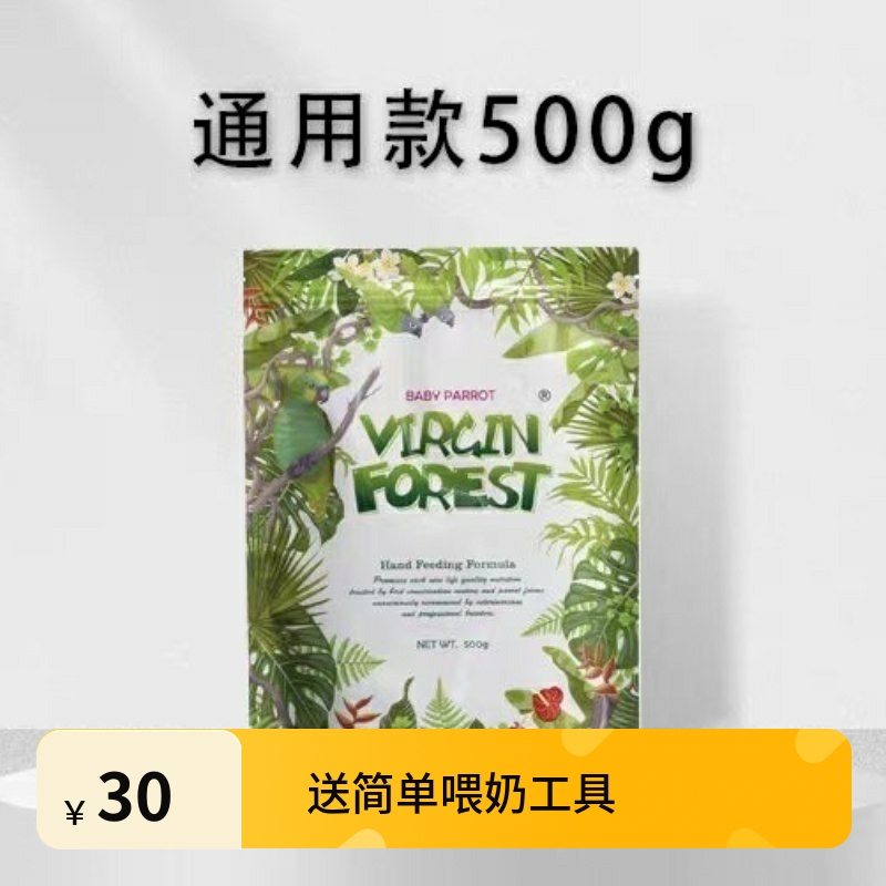 金太小太原始森林鹦鹉奶粉通用款