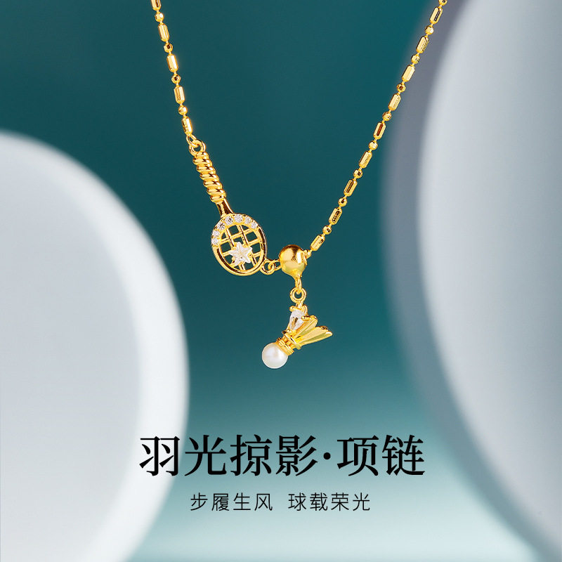 S925纯银天然淡水珍珠羽毛球项链女轻奢小众吊坠运动风配饰锁骨链