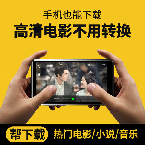 不联网触摸屏mp4播放器mp3随身听