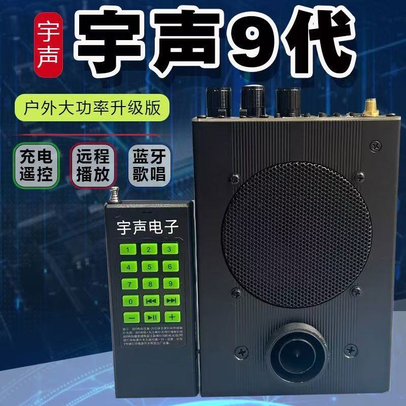 正品宇声k9扩音机无线遥控户外音响充电遥控音频媒体插卡器煤音机