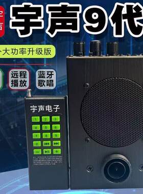 正品宇声k9扩音机无线遥控户外音响充电遥控音频媒体插卡器煤音机