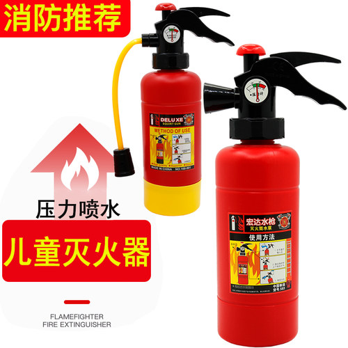 儿童消防员灭火器玩具