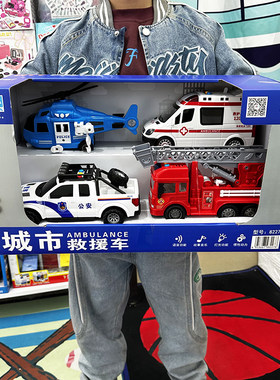 儿童惯性警车救护车救援消防玩具组合套装飞机高铁火车直升机男孩
