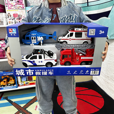 儿童惯性警车救护车救援消防玩具组合套装飞机高铁火车直升机男孩