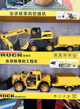 林达超大号推土铲雪吊挖掘机运输翻斗车套装儿童男孩工程汽车玩具