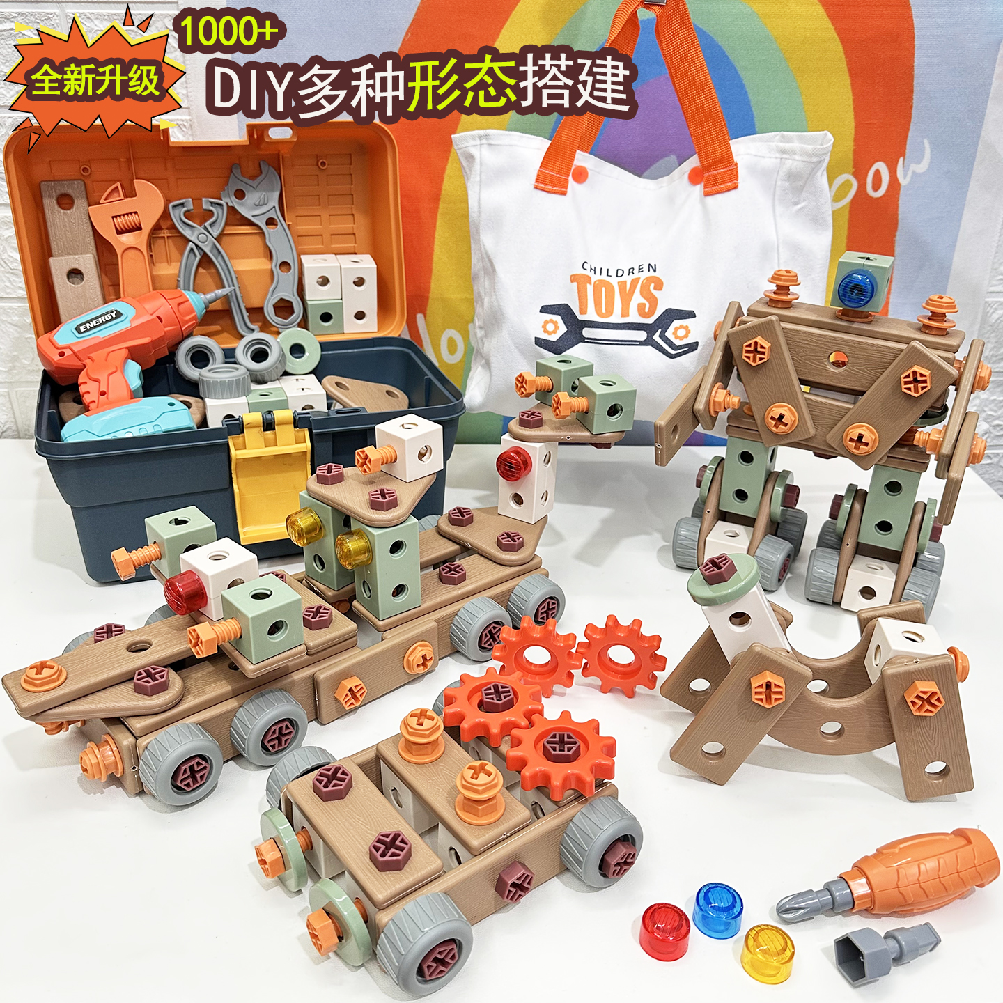 男孩女孩拆装玩具动手拧螺丝螺母