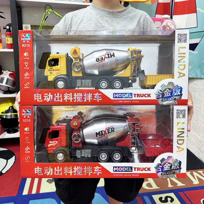 仿真合金车头手动电动出料混凝土滚筒搅拌车儿童玩具车工程车男孩