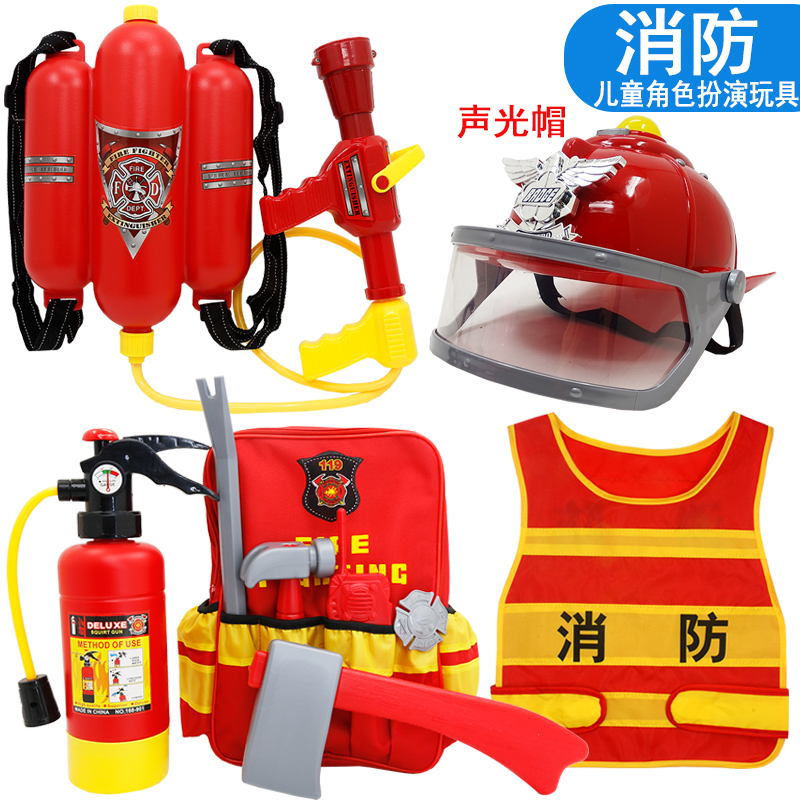 消防员全套装备按压式玩具