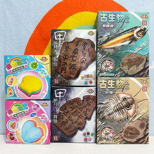 儿童挖宝香皂古生物甲骨考古帝国玉玺古生物恐龙敲石寻玩具男女孩