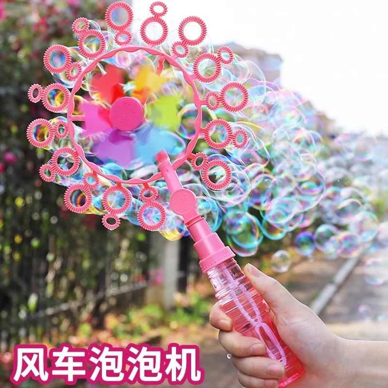 风车泡泡机女孩子泡泡器手动手持吹泡泡枪多彩户外玩具儿童节礼物