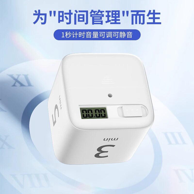电子计时器学生专用自律学习提醒闹钟厨房时间定时器神器儿童秒表