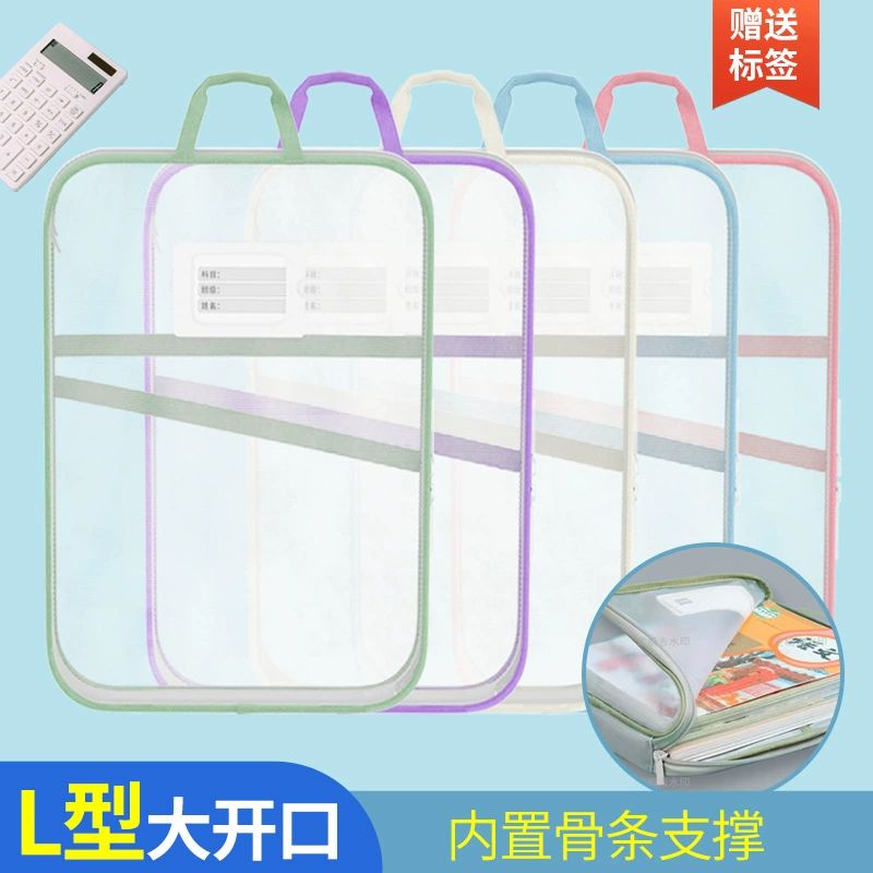 L型学科目分类袋透明网纱文件袋拉链大开口学生手提拎书袋考试用