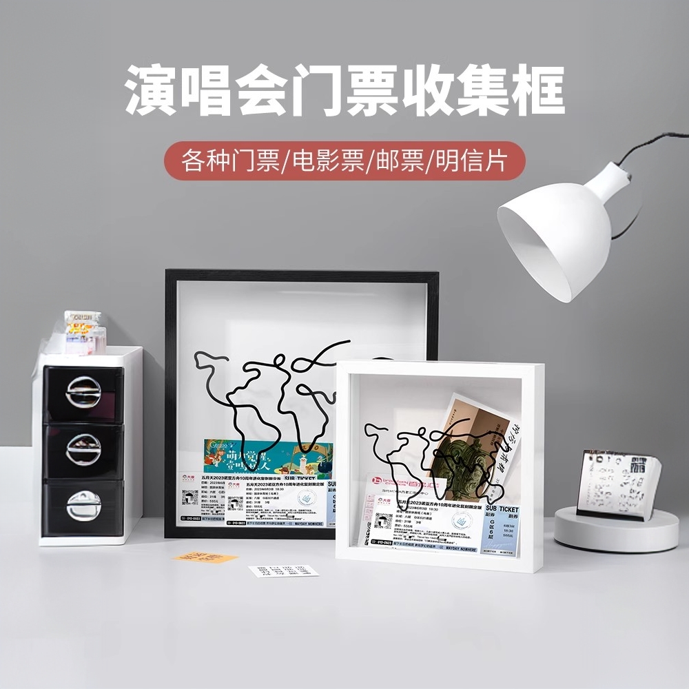 时光碎片票根收纳相框演唱会门票旅行明信片地图机票展示票据挂墙