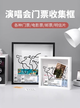 时光碎片票根收纳相框演唱会门票旅行明信片地图机票展示票据挂墙