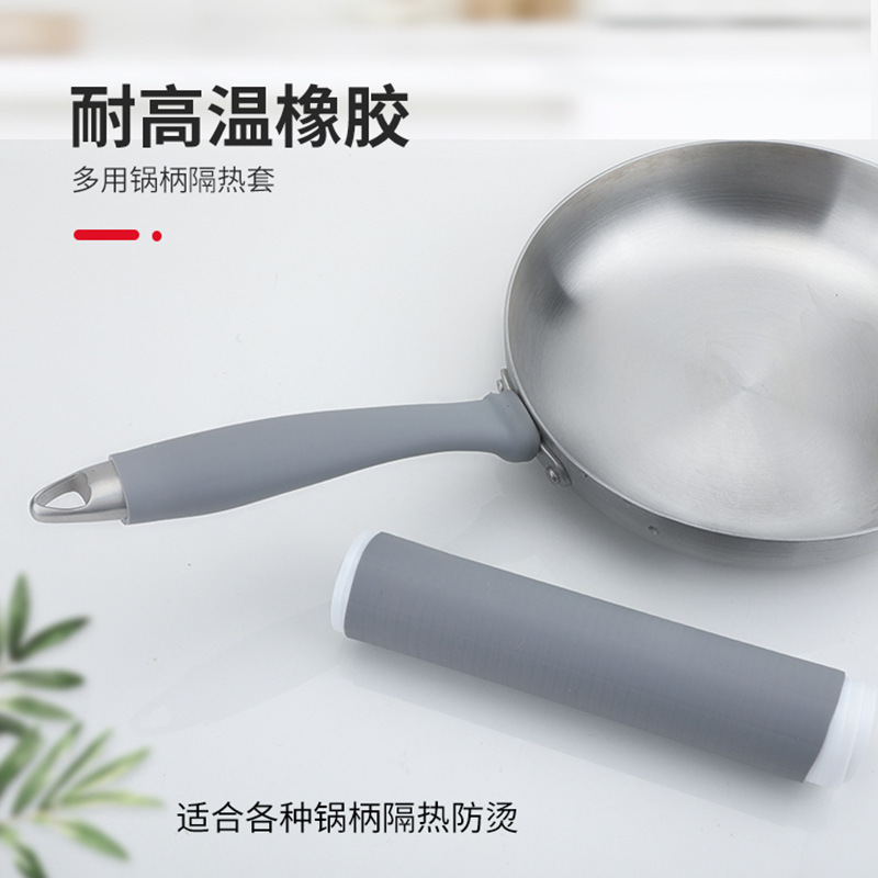 炒锅手柄隔热套手工铁锅防烫橡胶套家用不锈钢锅把套奶锅煎 锅柄