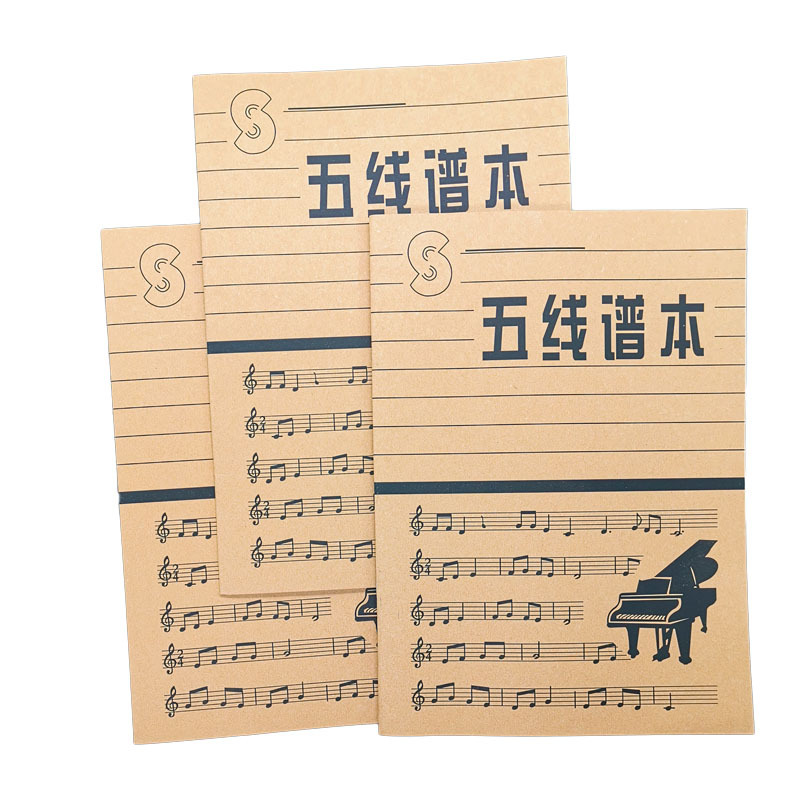 五线谱本音乐谱中学生练习本钢琴乐谱牛皮纸本