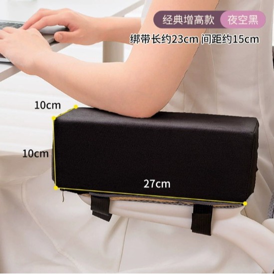 椅子扶手增高垫电脑座椅办公椅电竞椅扶手肘垫手托加高海绵软垫子