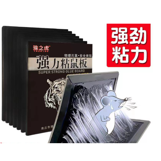 老鼠粘鼠板强力粘胶室内家用捕鼠器捕鼠神器驱鼠灭鼠耗子