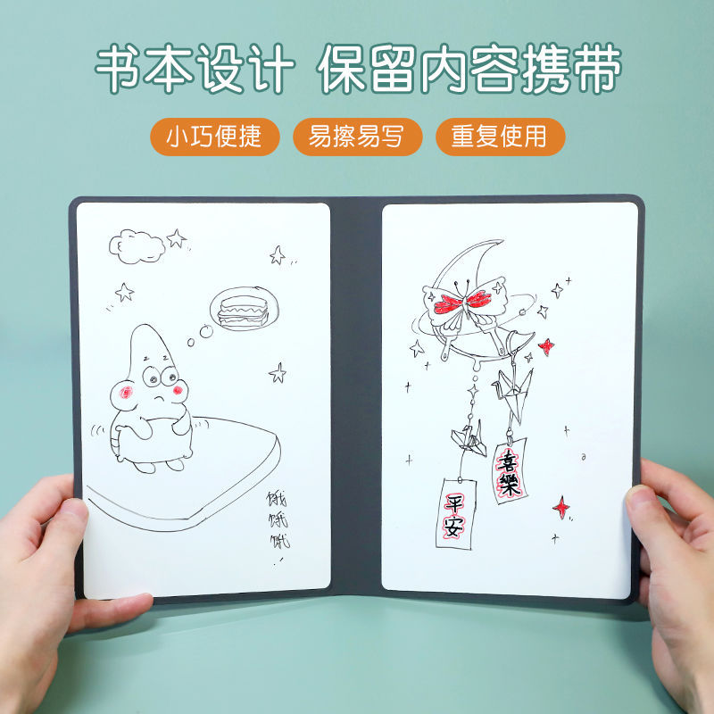 小白板草稿纸皮质白板笔记本桌面记事板写字板可擦A5手写板办公